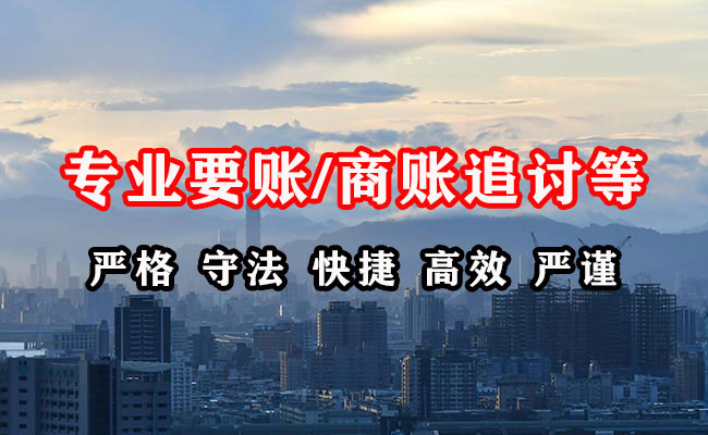 涿鹿讨债公司