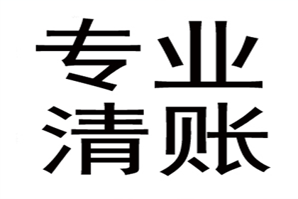 面对借款方拖欠还款，如何应对？